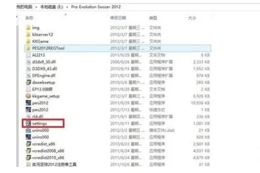 实况足球2011怎么设置键盘操作