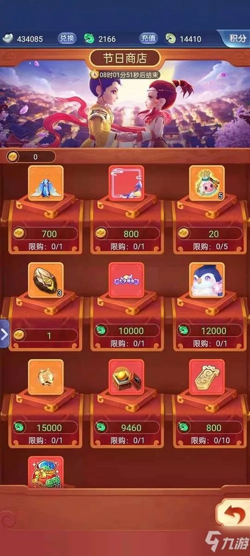 《梦幻西游网页版》七夕活动详情一览 2021七夕活动有哪些