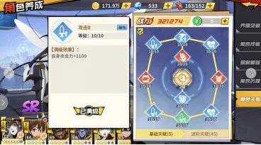 《一拳超人：最强之男》玩家攻略 天赋攻略第一弹