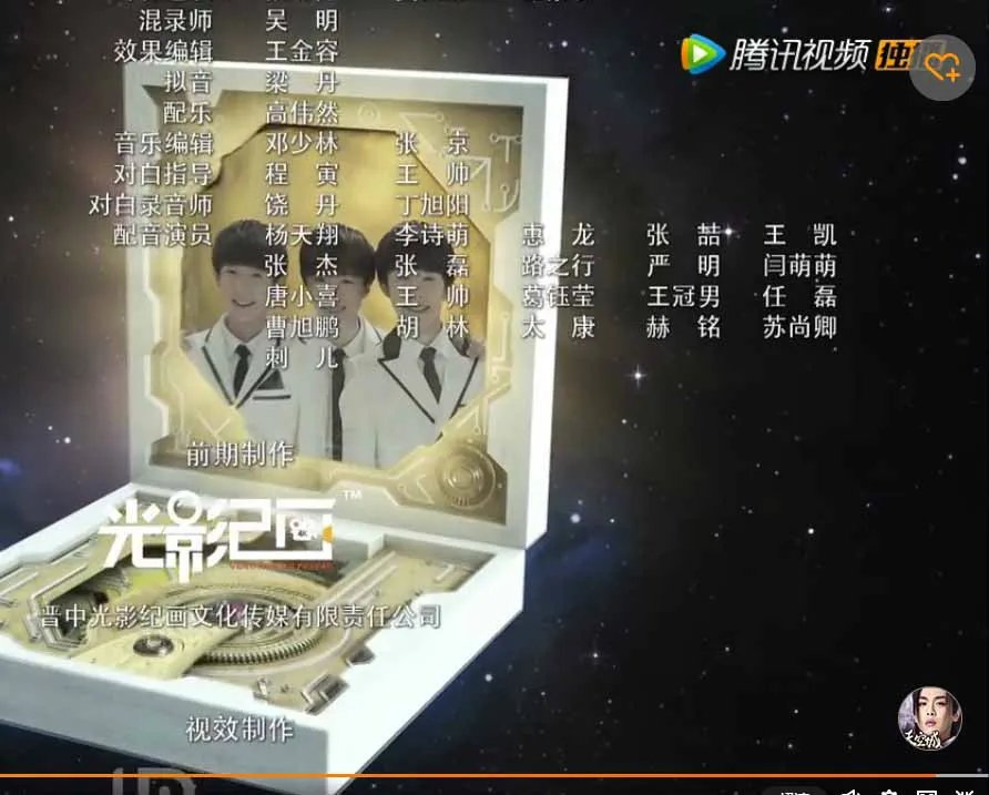 九州天空城cv表，有没有阿杰大大啊。。？在里面听见一个声音很像啊。