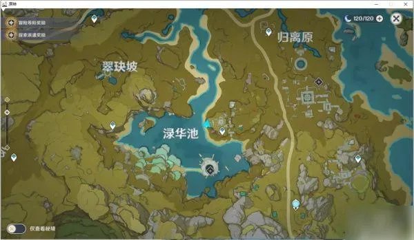 《原神》渌华景画任务怎么做 渌华景画任务完成教程