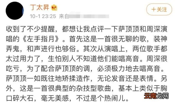 丁太升无惧风波回怼 吴青峰怼丁太升