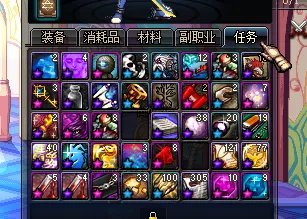 DNF完成任务提示物品栏空间不足，怎么回事