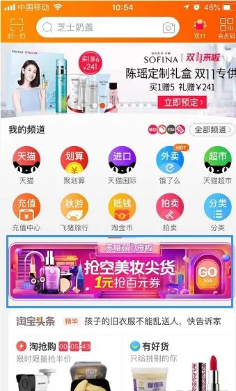 2018双十一购物津贴怎么领