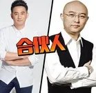 黄磊孟非合开的火锅店开张了，网友大呼价高离谱，你在就餐的时候会因为明星效应而选择他们开的餐馆吗？