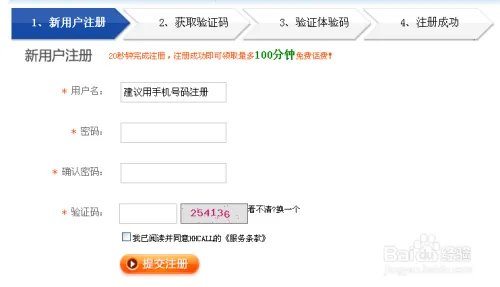 怎么用网络打电话