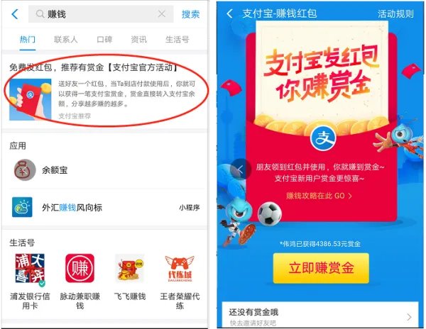支付宝赏金怎么用
