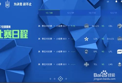 S7全明星赛事参赛选手和具体时间赛制？