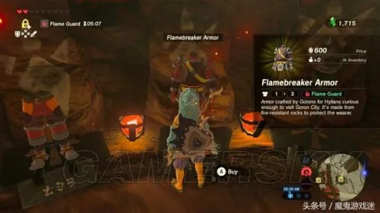 《塞尔达传说荒野之息》耐热服及防火服获取方法指南 耐热服怎么获取