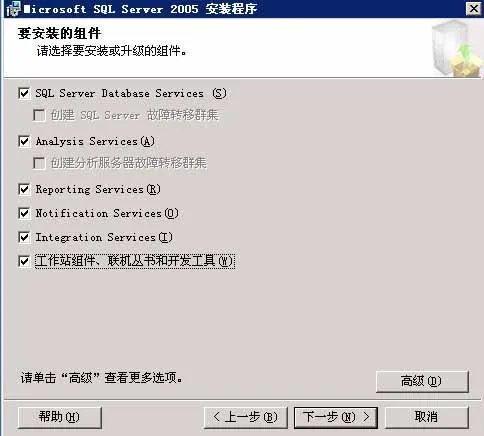 sql server 2005怎么安装图解