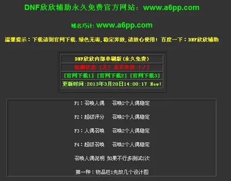 dnf68级去哪升级快 可以单刷任何图要经验多的....