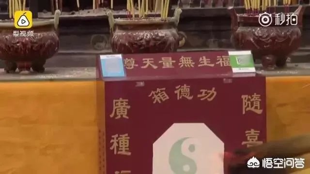 河南孟津县一座寺庙的功德箱上贴上了收钱码，出功德也能扫码支付了，你怎么看？