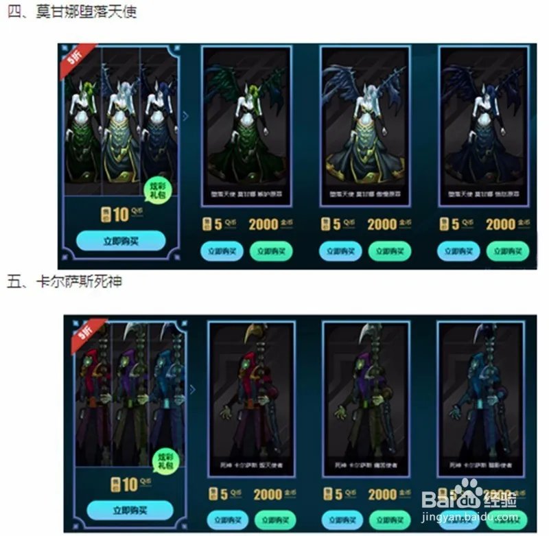 LOL炫彩皮肤购置地址是多少 LOL炫彩皮肤金币从哪