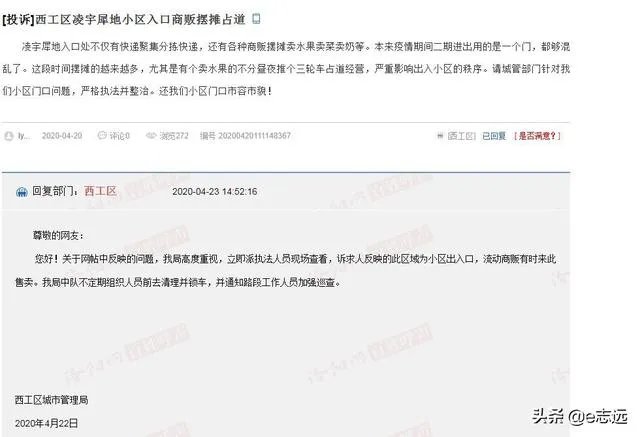 洛阳2020年摆地摊新规定？