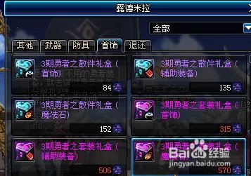 dnf异次元碎片怎么获得有什么作用