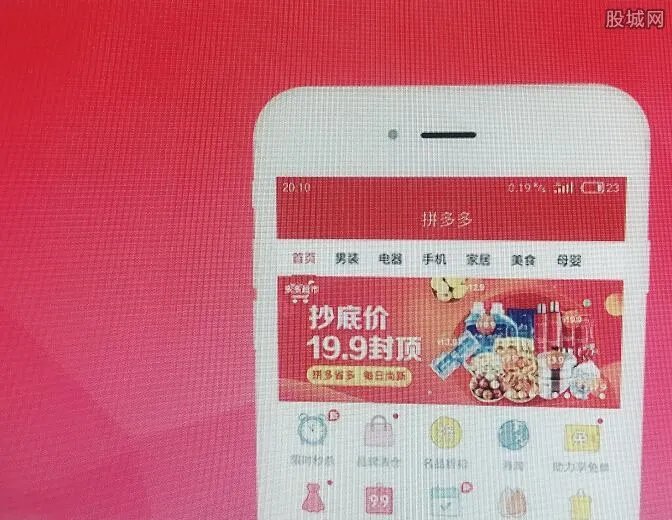 拼多多辟谣遭减持 清空事件来龙去脉揭晓