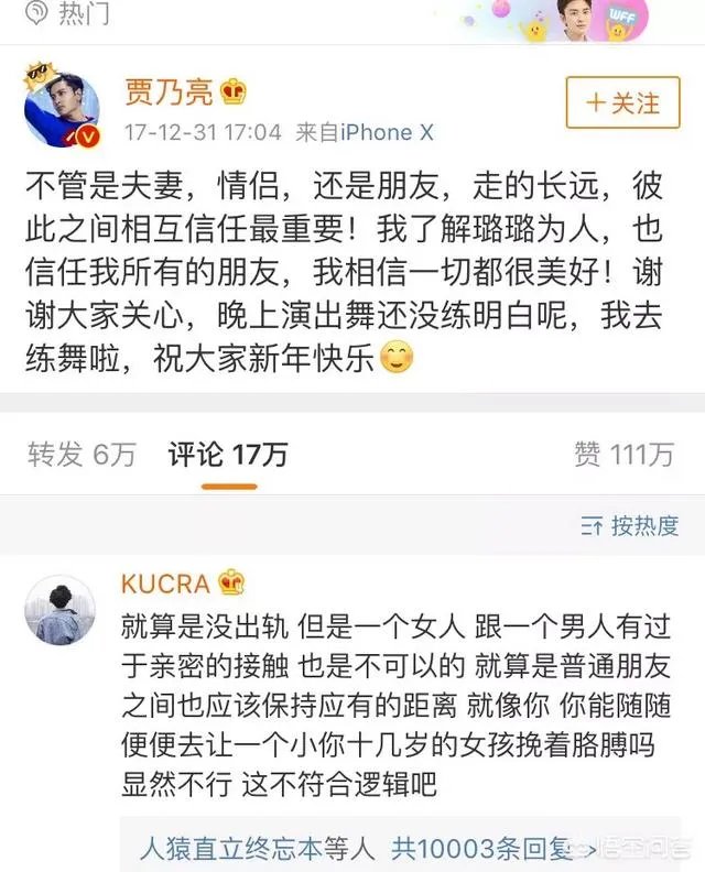 2017年末李小璐在PGone家过夜,你怎么看这个事件?