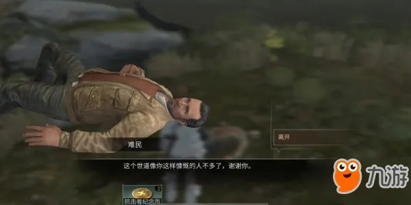 《明日之后》救难民能获得什么 救难民获得东西详解