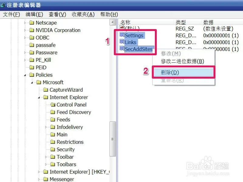 IE首页被修改怎么处理 修改注册表也不起作用
