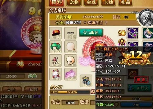 伯爵之剑 《弹弹堂2》武器人气排行全网调查