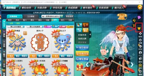 QQ飞车中的消费券如何使用？