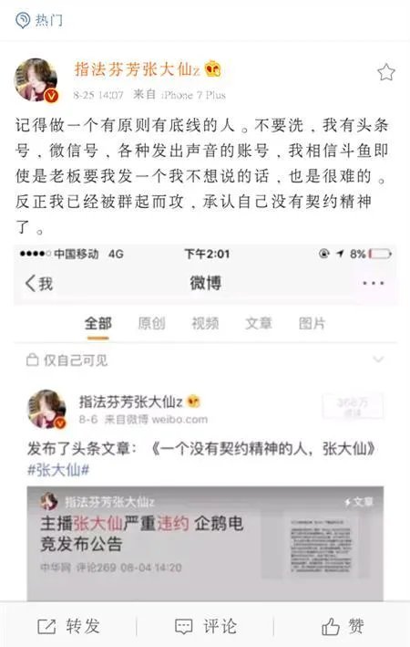 《王者荣耀》的张大仙跟嗨氏之间发生了什么？