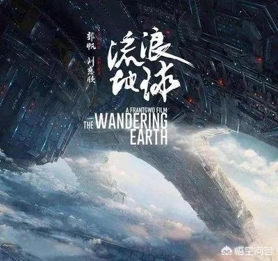 《流浪地球》里的行星发动机是什么原理？为什么能加速地球？