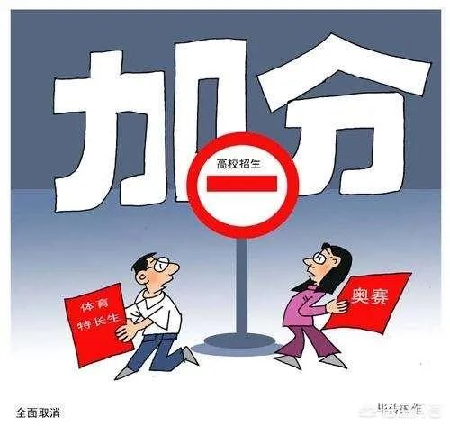 2018取消体育特长生加分，以后还有体育特招吗？