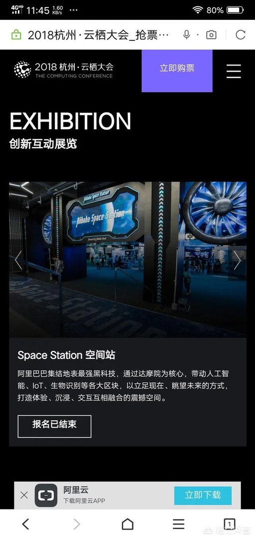 2018年杭州云栖大会有哪些爆点，音乐节值得一看吗？