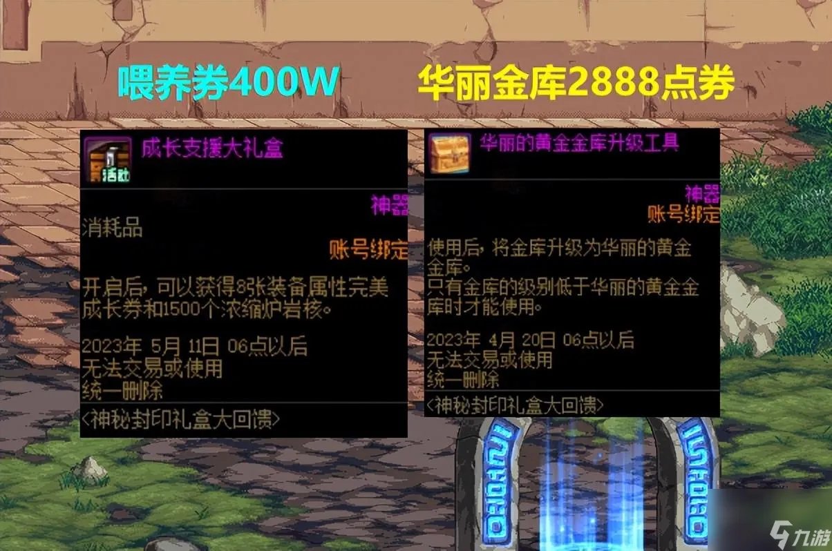 DNF神秘封印礼盒大回馈爆料 13种道具价格介绍