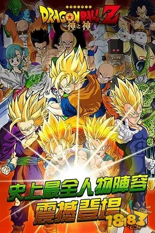 龙珠再现！《龙珠Z神与神》2月27日火爆开测