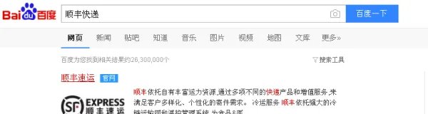 顺丰快递单号一直查不到怎么办