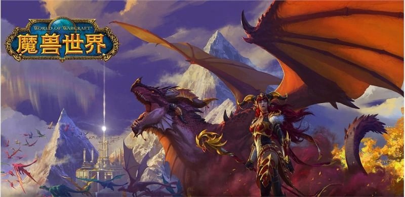 站好最后一班岗 《魔兽世界》一周封停超4万个外挂帐号