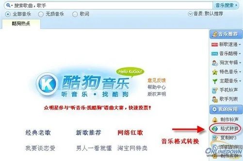 酷狗音乐格式转换工具教程(CD转APE)