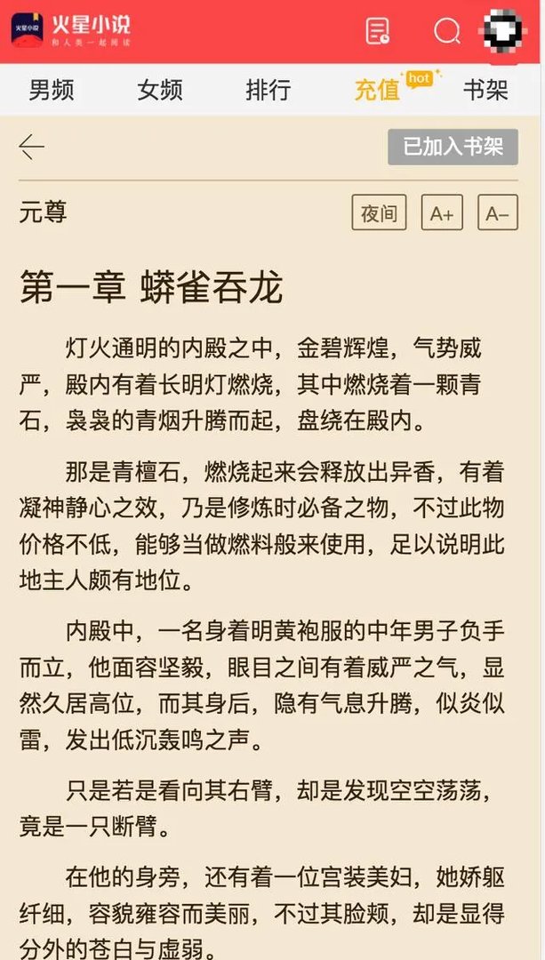 天蚕土豆的新书怎么看？