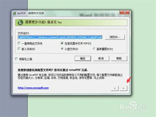 word2003转pdf怎么转？word转pdf快速转换