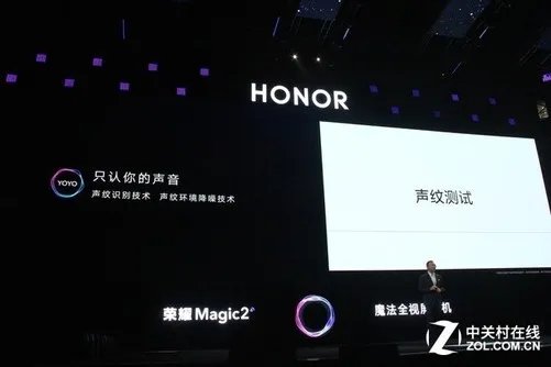 一场荣耀Magic2发布会 把手机发活了