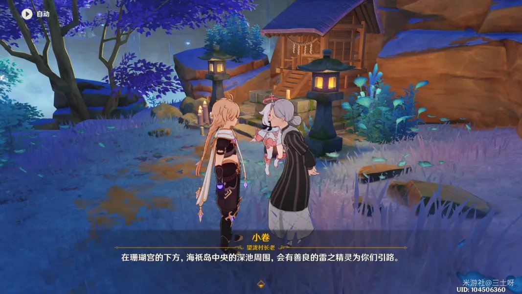 原神小卷婆婆占卜全任务攻略