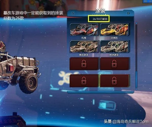 无主之地3黄金武器