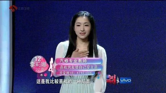 非诚勿扰李莉娜为一个联想男留灯过，是第几期？