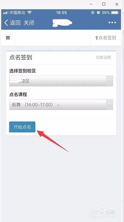 舞蹈培训班学员管理系统使用流程