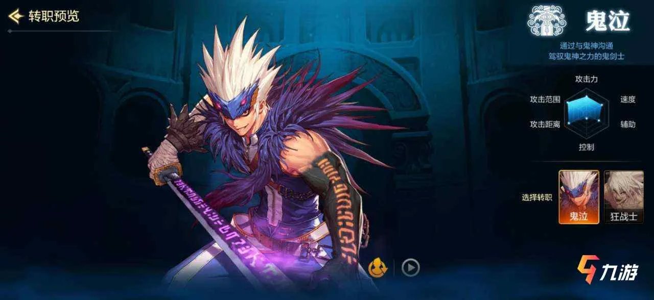 dnf手游职业后期最强排行榜 地下城与勇士手游强势职业