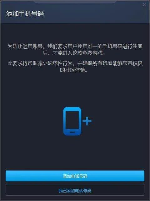 《暴雪战网》国际服添加手机号码方法
