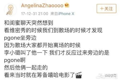 2017年末李小璐在PGone家过夜,你怎么看这个事件?