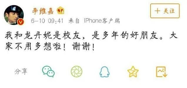 李维嘉回应隐婚：“是校友和好友”！真隐婚的男人会是什么心态