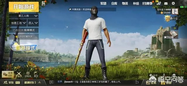 怎样进入绝地求生极寒模式？