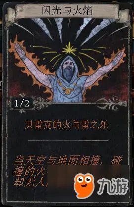 《流放之路》传奇饰品命运卡介绍