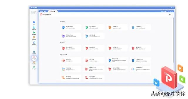 上班需要学会的办公软件有哪些？你学会几个了？