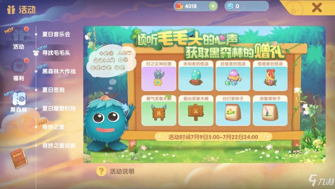 《摩尔庄园》黑森林钓鱼点位置大全 黑森林钓鱼图文全攻略