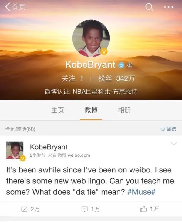 “打铁”是什么意思？为什么说科比是“打铁第一人”？